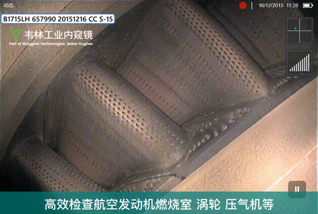 視頻孔探儀檢查發(fā)動(dòng)機(jī)渦輪葉片、壓氣機(jī)以及燃燒室的檢測(cè)圖像